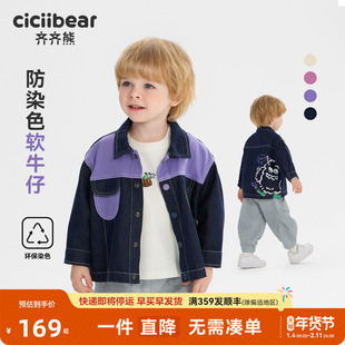 【小魔怪软牛仔】齐齐熊宝宝牛仔外套男童春秋装儿童薄款休闲上衣