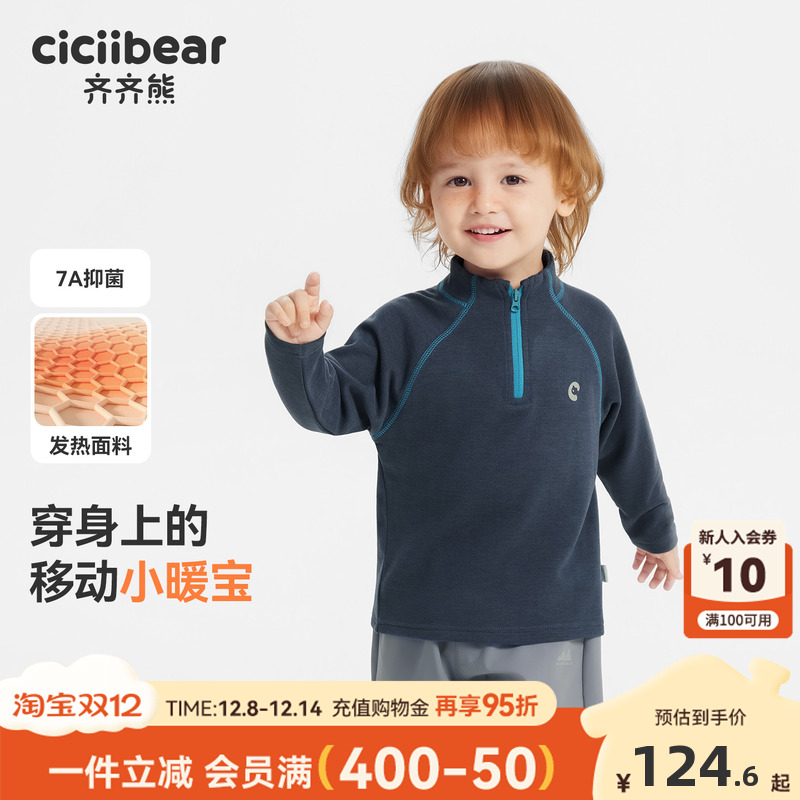 [发热7A抗菌]齐齐熊宝宝t恤长袖