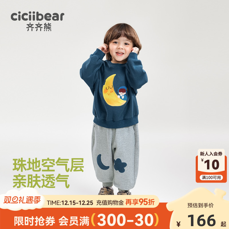 齐齐熊男童卫衣套装儿童休闲保暖套头衫宝宝秋冬季宽松运动服洋气