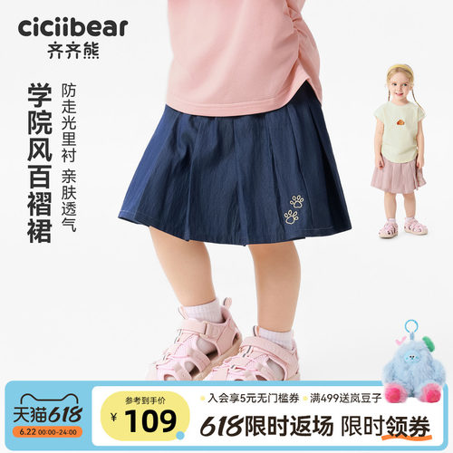 齐齐熊女童半身裙夏季百褶裙