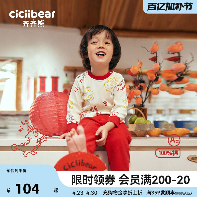 齐齐熊男童红色秋衣秋裤套装儿童新年春秋纯棉内衣宝宝打底保暖衣