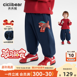 男童卫裤 子加绒加厚冬款 齐齐熊宝宝裤 新年拜年服儿童 465G摇粒绒