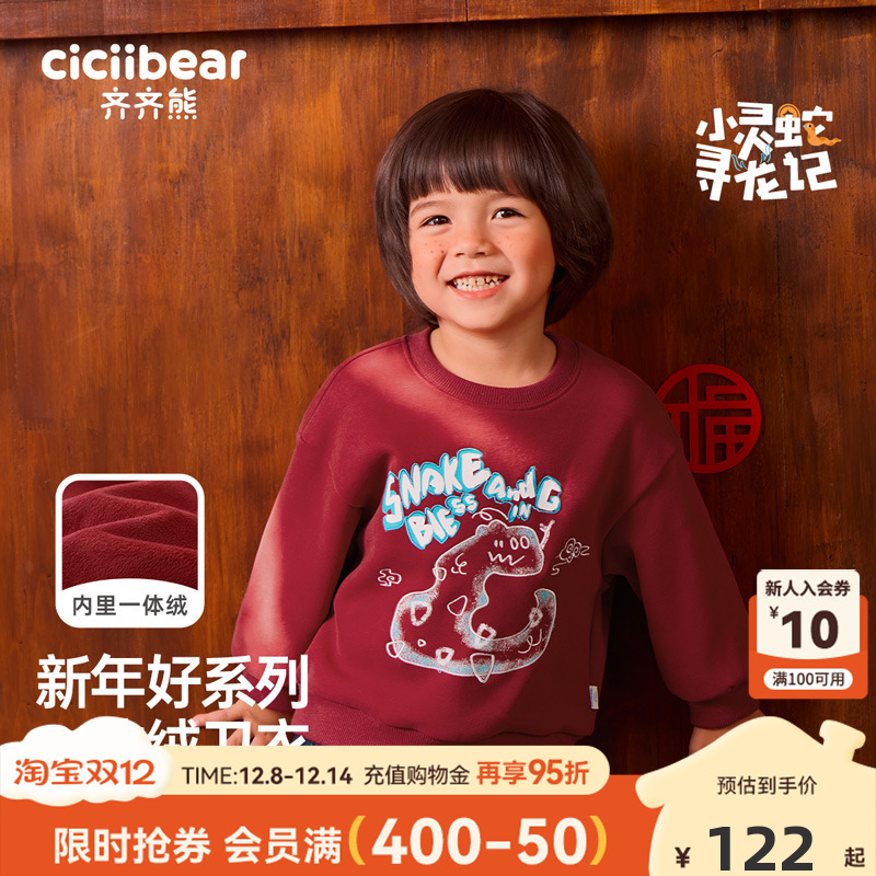 齐齐熊宝宝锁温企鹅绒秋冬卫衣