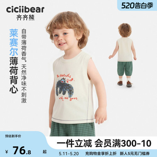 齐齐熊宝宝背心夏季男童上衣