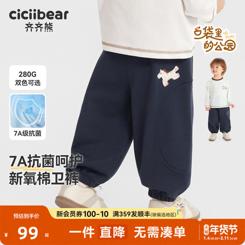 [7A抗菌]齐齐熊男童裤子春秋款宝宝卫裤儿童长裤童装衣服休闲童装,童装/婴儿装/亲子装,裤子,淘宝优惠券,粉丝福利购,淘宝优惠卷