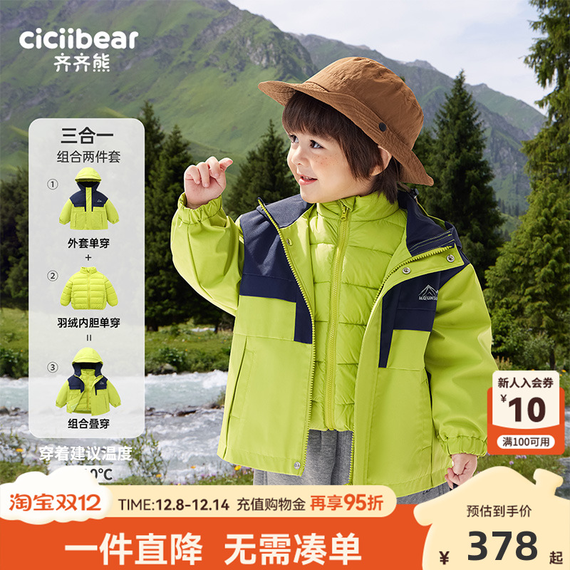 齐齐熊宝宝三防羽绒内胆包暖外套