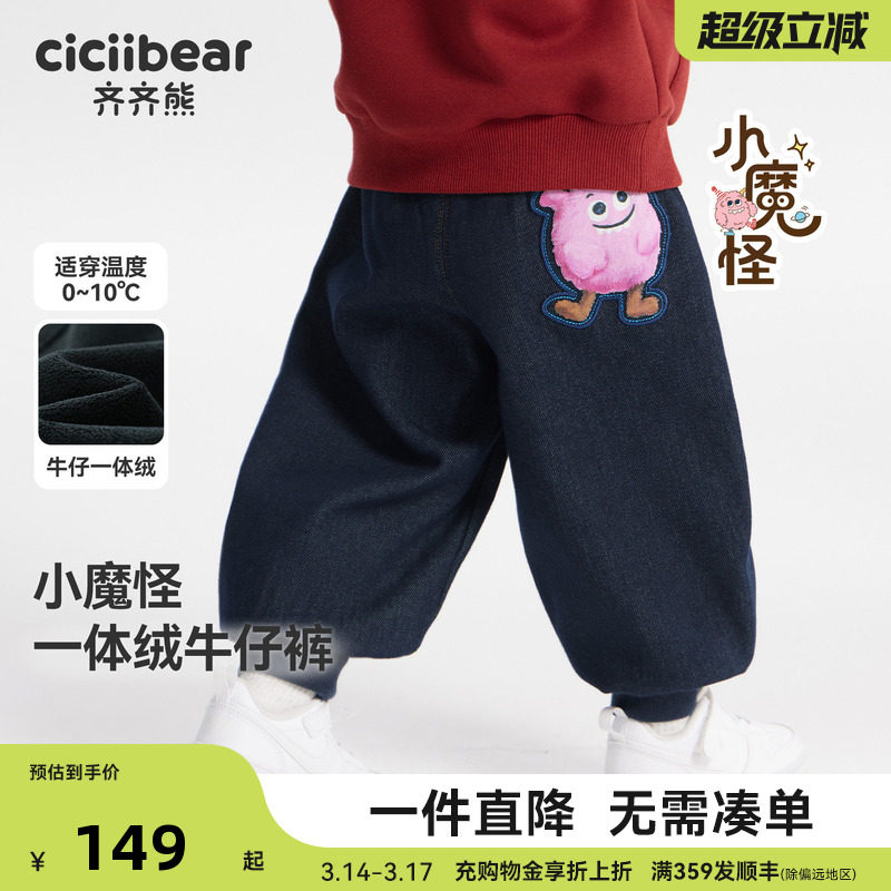 [520G一体绒]齐齐熊宝宝牛仔裤加绒加厚冬款男童裤子童装衣服长裤