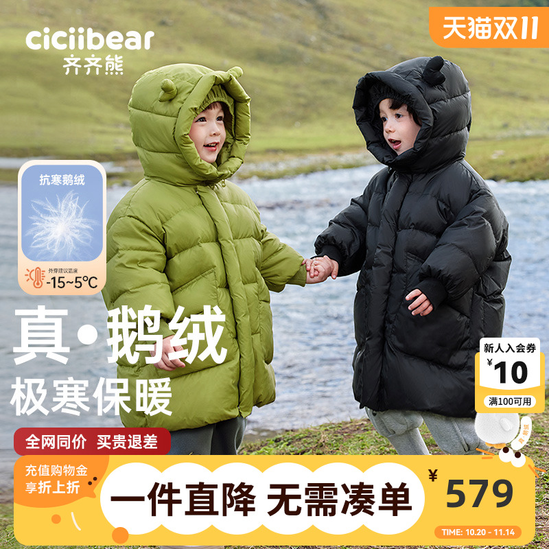 齐齐熊加厚鹅绒男童羽绒服宝宝