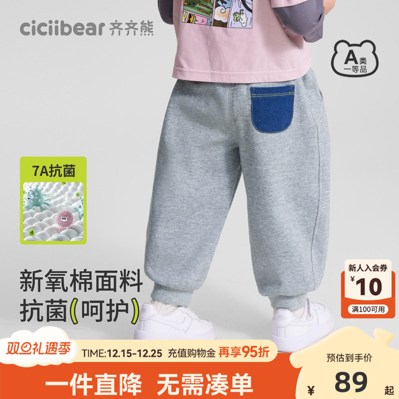[7A抗菌]齐齐熊男童裤子春秋款宝宝卫裤秋季儿童运动裤2025休闲裤
