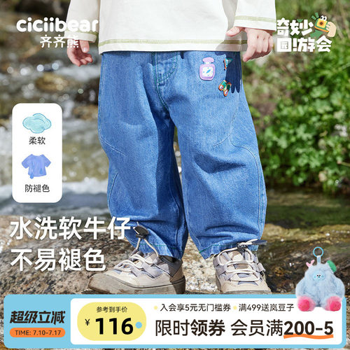 齐齐熊宝宝秋季休闲牛仔裤