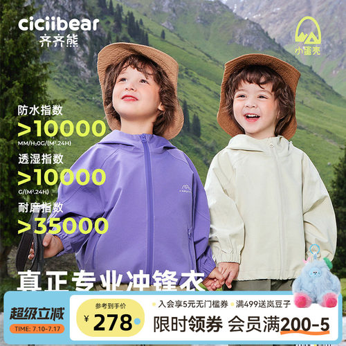 齐齐熊宝宝秋季连帽拉链外套
