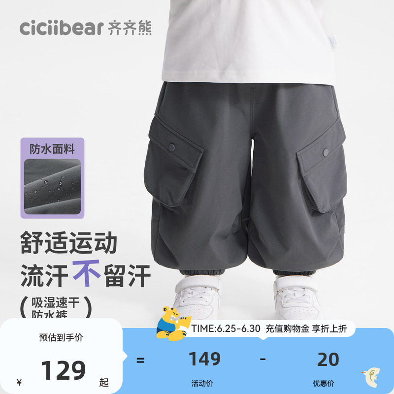 [吸湿速干防水]齐齐熊宝宝工装裤春秋款男童裤子2025新款儿童长裤