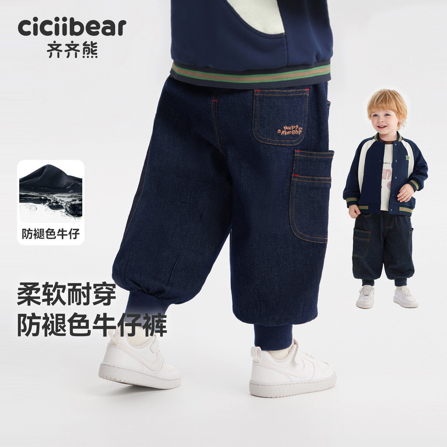 [彩线防褪色]齐齐熊男童裤子春秋款宝宝牛仔裤儿童工装裤休闲长裤