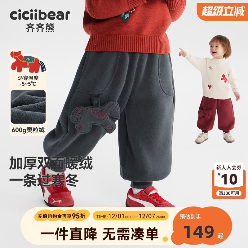 齐齐熊600g双面奥粒绒男童保暖裤