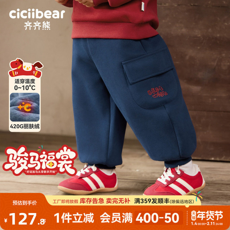[骏马福裳][420G抗菌]齐齐熊宝宝裤子加绒加厚冬季男童工装裤长裤,童装/婴儿装/亲子装,裤子,淘宝优惠券,粉丝福利购,淘宝优惠卷