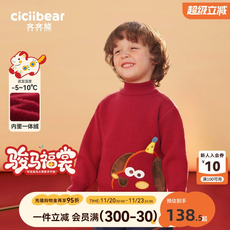 宝宝新年红色秋冬高领毛衣齐齐熊
