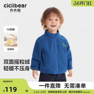 [物理抗静电7A抗菌]齐齐熊宝宝加绒外套男童春秋保暖儿童上衣女童