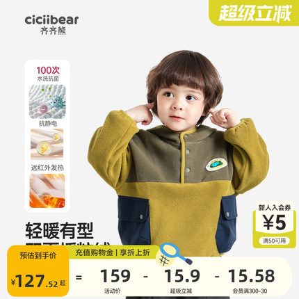 [加绒]齐齐熊男童连帽卫衣儿童春秋保暖外套宝宝休闲洋气2025新款