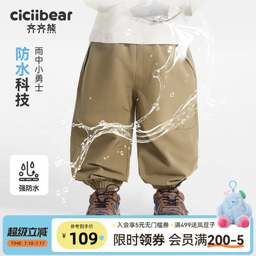 齐齐熊儿童春款软糯防水裤