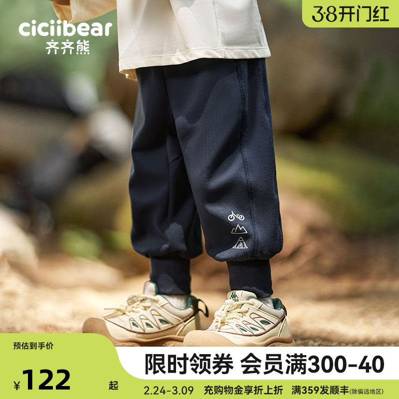 [骑行裤]齐齐熊宝宝针织裤春秋款男童裤子儿童休闲裤小童束脚长裤