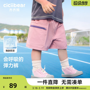 [凉感]齐齐熊宝宝短裤夏款男童工装裤儿童五分裤2026新款运动夏季