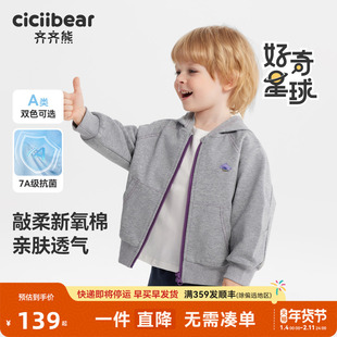 [7A抗菌]齐齐熊男童外套连帽春秋装宝宝卫衣儿童运动上衣休闲外衣