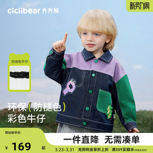 【防褪色】齐齐熊宝宝牛仔外套男童春秋款拼接儿童休闲服上衣童装