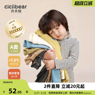 [发热]齐齐熊男童打底衫冬款宝宝条纹儿童半高领T恤童装女童纯色