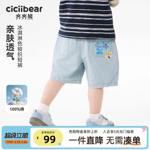 齐齐熊宝宝夏季纯棉牛仔短裤