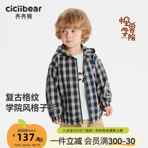 齐齐熊宝宝春款纯棉格子衬衫连帽