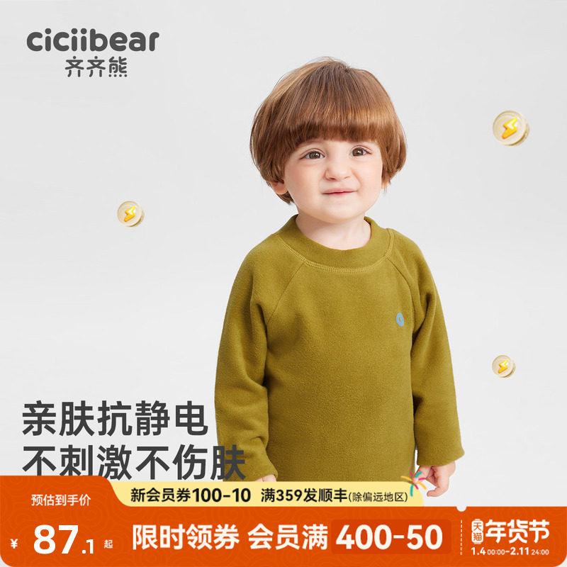 [310G发热抗静电]齐齐熊宝宝打底衫加厚半高领长袖T恤男童保暖衣,童装/婴儿装/亲子装,T恤,淘宝优惠券,粉丝福利购,淘宝优惠卷