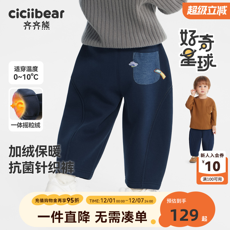 齐齐熊宝宝裤子加绒加厚冬款
