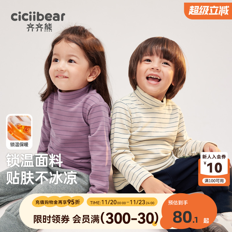 齐齐熊秋季半领纯色休闲T恤