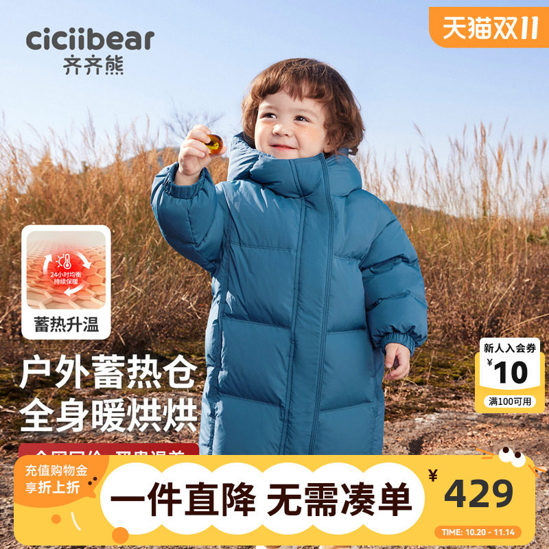 齐齐熊宝宝羽绒服长款冬季男童保暖外套三防蓄热儿童加厚新年红色