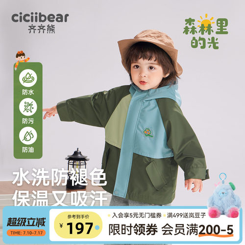 齐齐熊宝宝连帽秋季外套潮