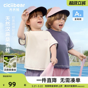 [汉麻桑蚕丝]齐齐熊宝宝短袖t恤夏装男童上衣薄款运动衣白色童装