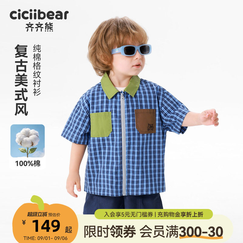 齐齐熊宝宝男童衬衫夏季纯棉图片