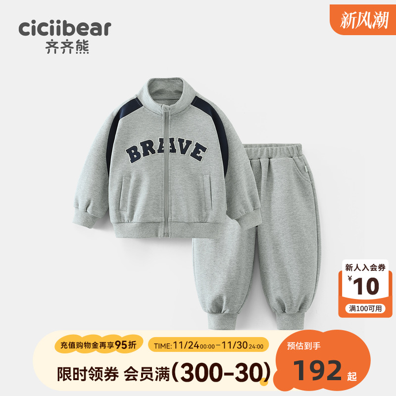 齐齐熊男童运动套装儿童长袖春秋款卫衣宝宝外套婴幼儿帅气潮童装