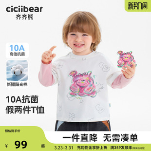 [10A抗菌纯棉]齐齐熊宝宝t恤长袖春款男童假两件上衣儿童2026新款