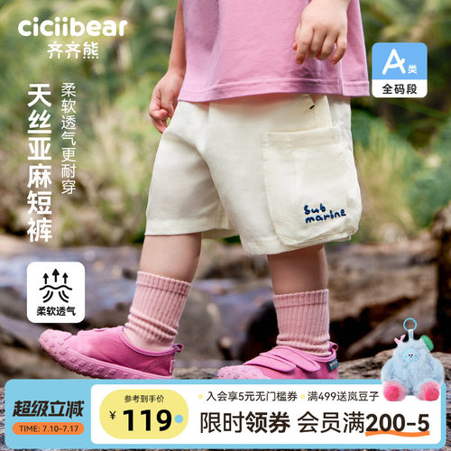 齐齐熊宝宝短裤夏季休闲