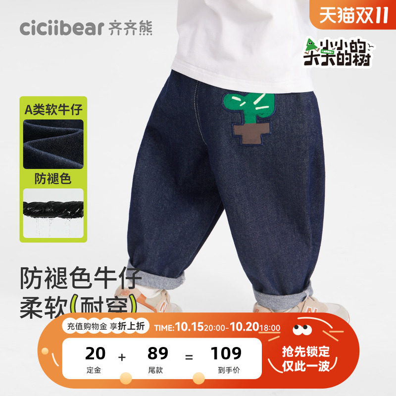 [防褪色软牛仔裤]齐齐熊宝宝裤子春秋款男童装衣服儿童休闲直筒裤