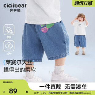[天丝]齐齐熊宝宝牛仔裤夏款男童短裤儿童五分裤2026新款薄款夏季