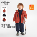 齐齐熊宝宝三合一冲锋外套男童红色新年服冬儿童户外保暖衣 三防