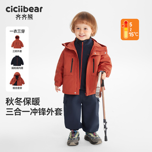 齐齐熊宝宝三合一冲锋外套男童红色新年服冬儿童户外保暖衣 三防