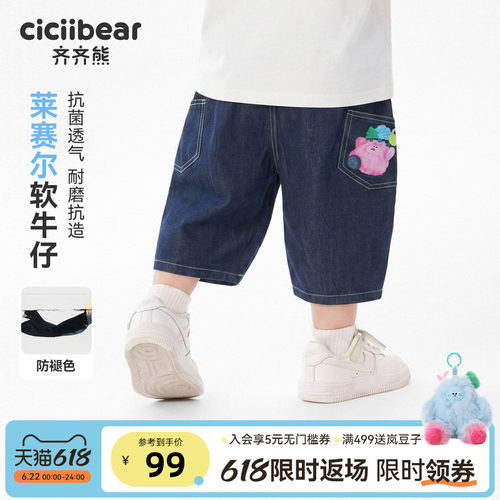 齐齐熊宝宝夏季软牛仔裤子