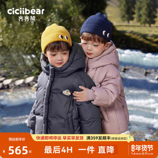 齐齐熊男童羽绒服冬季儿童冬装白鹅绒面包服宝宝羽绒加厚外套上衣
