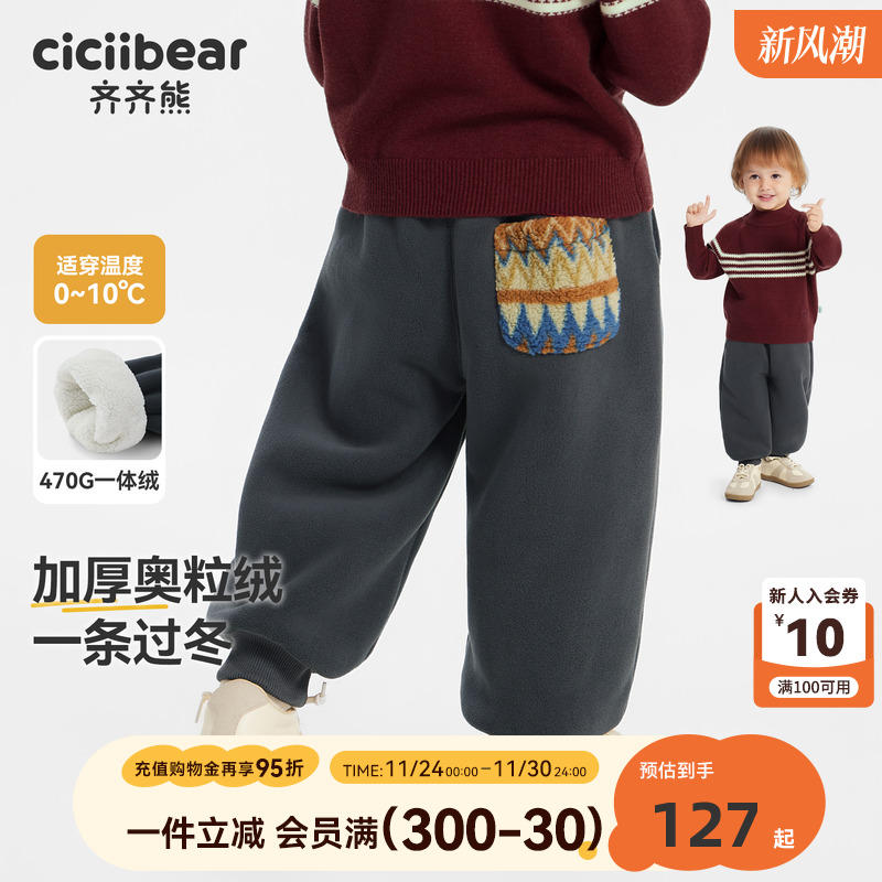 齐齐熊470G一体奥利绒加厚裤子