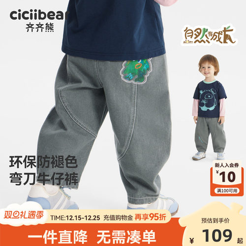 齐齐熊宝宝弯刀裤春款牛仔裤