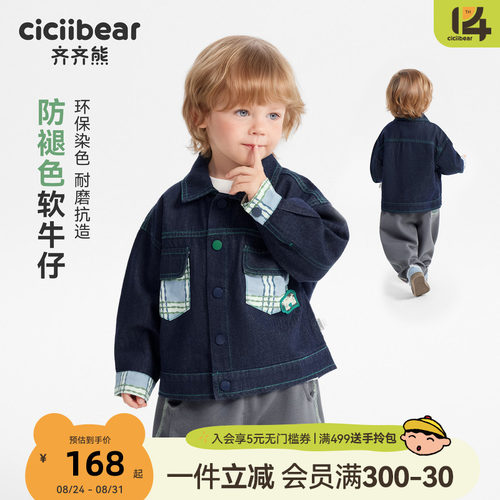 齐齐熊儿童春款防褪色软牛仔外套