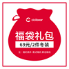 【福袋】齊齊熊 （隨機2件）寶寶冬款衣服福袋
